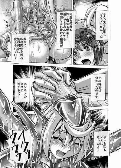 BEYOND ~ Aisubeki Kanata no Hitobito 4