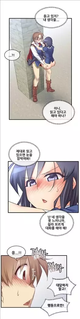 Master in My Dreams Ch.90-112