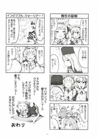 [Gadget (Various)] TekoPuri (Tekoire Princess)