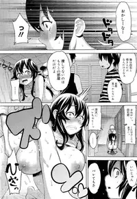 [Agata] Naisho no Kakurenbo (COMIC Megamilk Vol.18)