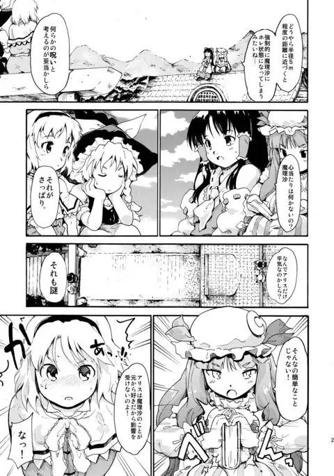 Touhou Ukiyo Emaki Sairokushuu 2