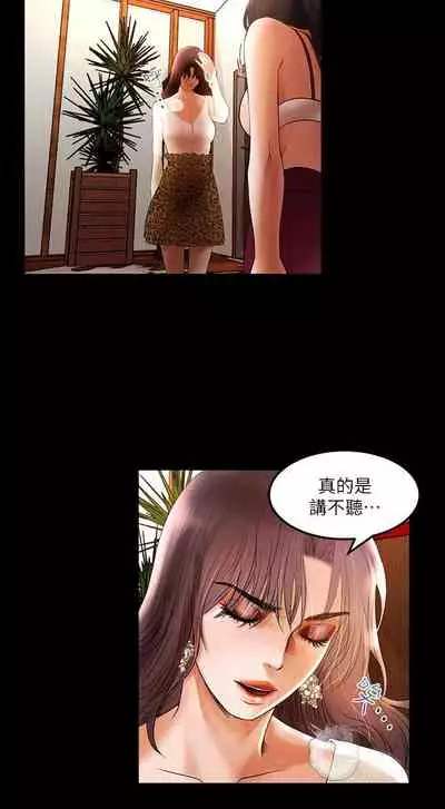 干爹我还要1-24话[完结]