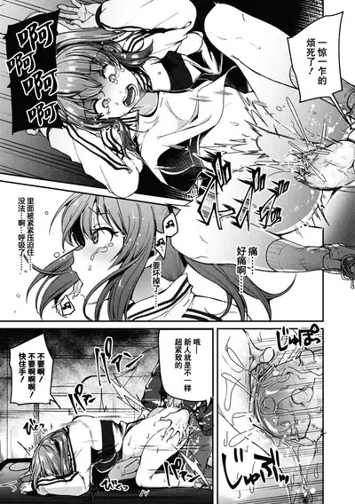 Kowashiteasobo Tomodachiippai | 好朋友们一起被玩坏吧