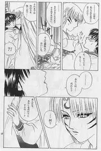 [inspire (Ponkichi)] Karisome (Inuyasha)