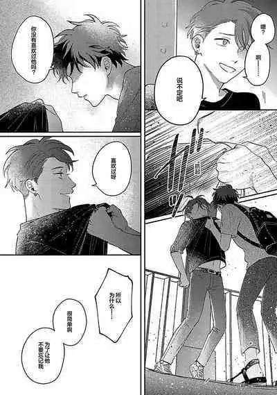 Ai dano, Koi dano. | 爱啦，恋啦。