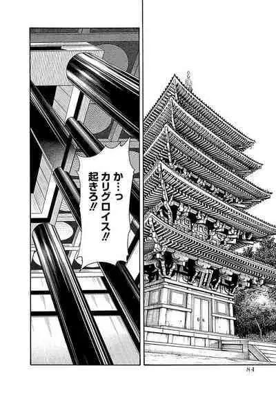 Araxa Ninpo-Cho Vol.5