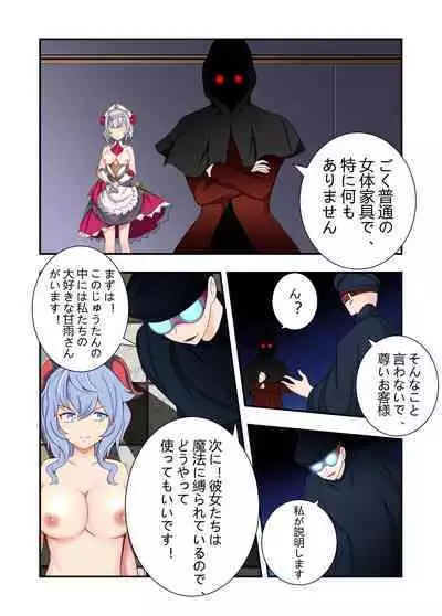 hara〇 ryouzyoku ziken bo