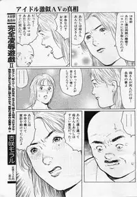 Manga Bon 2012-08