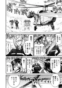 [Tsunagami Inomaru] Magicaliz Vol.1