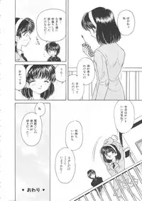 [Kirisawa Mint] Ryoujoku no Ori