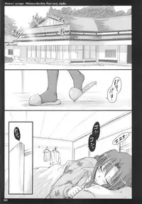 (C68) [Shimoyakedou (Ouma Tokiichi)] Sisters' Syrups (Fate/stay night)