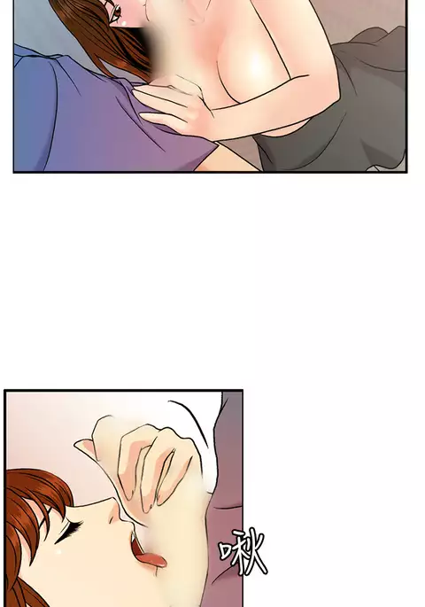 淫stagram Ch.6~7 中文