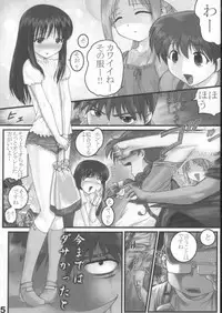 (EK3) [ARCHIVES (Hechi)] Gakkai Mansee 2 (Gakkou no Kaidan)
