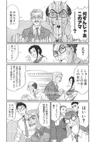 [Sano Takayoshi] Pittari!! 3