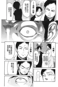 [Ozaken] Jyunjo Aigan Kanojo | 純情愛玩生化女友 [Chinese]