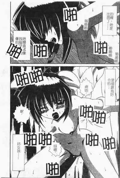 -Reibo Bichiku Musume