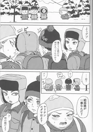 サイコデリック