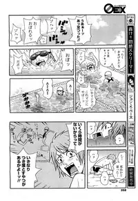 COMIC 0EX Vol. 21 2009-09