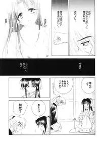 (C65) [Yamaguchirou (Yamaguchi Shinji)] Kyouken 5-2 (Rurouni Kenshin)