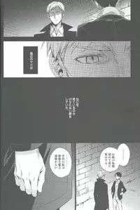 [Hummel] Two of a Kind (Shingeki no Kyojin)