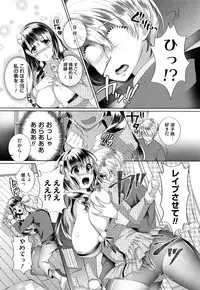 [Achumuchi] Alternative Friends ~Intelli Bitch no Omanko Zanmai na Seishun~