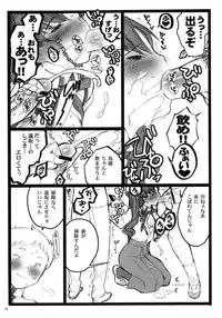 (COMIC1☆4) [Keumaya (Inoue Junichi)] Walpurgisnacht 4 (Fate / stay night)