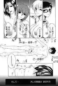 [Yasuhara Tsukasa] Share House e Youkoso