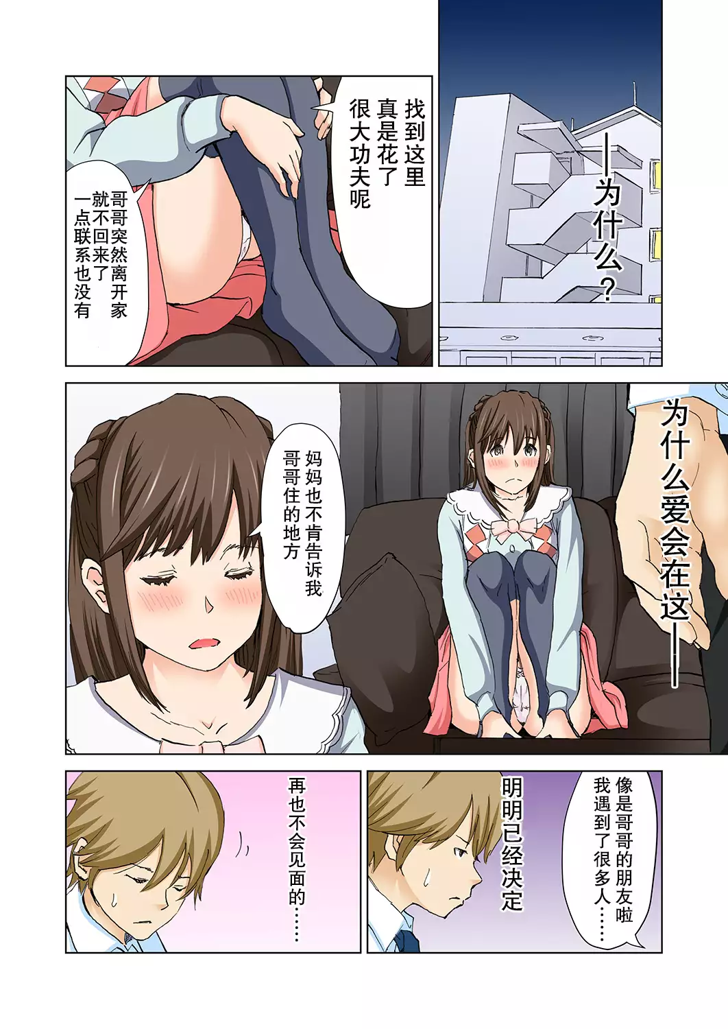 Imouto ga Suki de Suki de Tamaranai