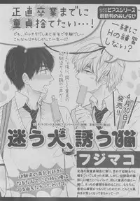 BOY'S ピアス 2015-05