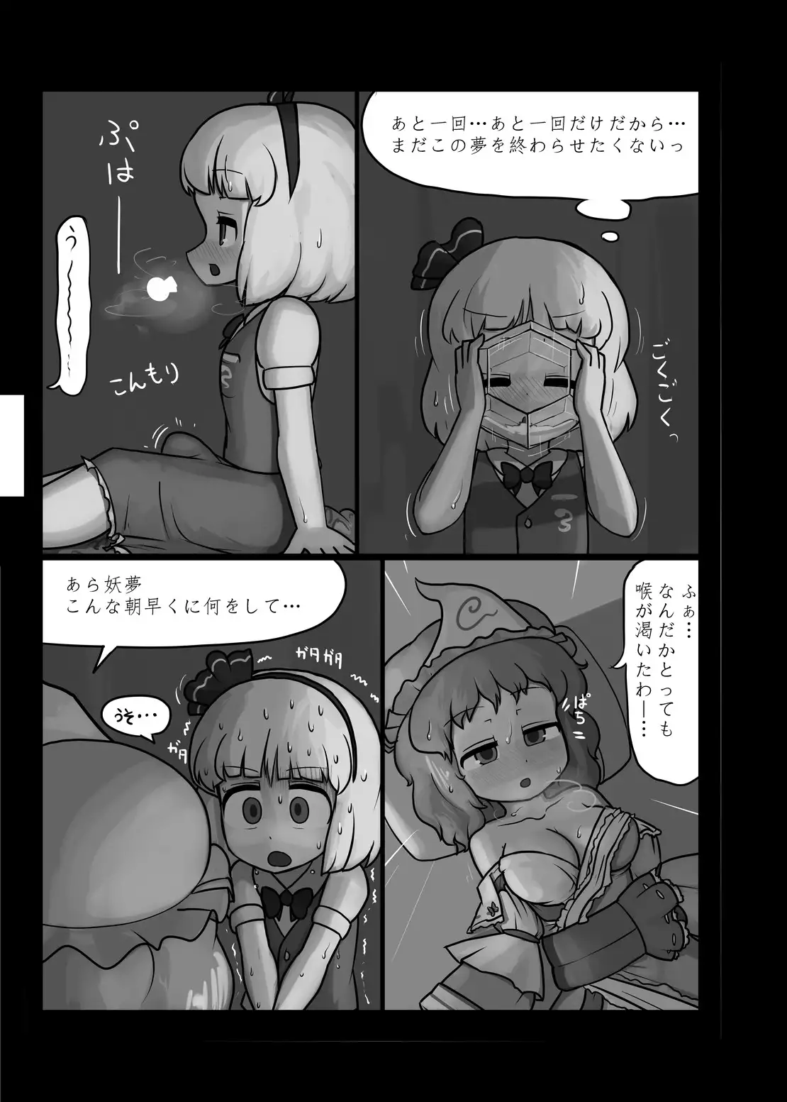 Ninniku Batake Shuukakusai Kinoe