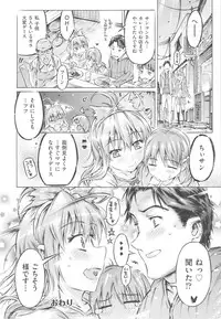 [Porutan] Mizuiro Shizuku