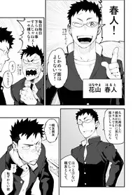 [anything (naop)] Aoi Hana ha Shuku