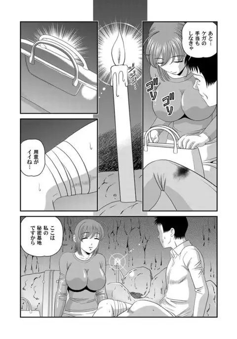 COMIC Magnum Vol.28