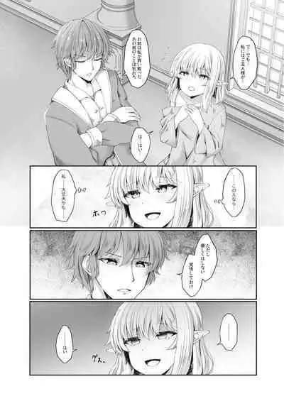 Anata ni Deaete Shiawase deshita 1