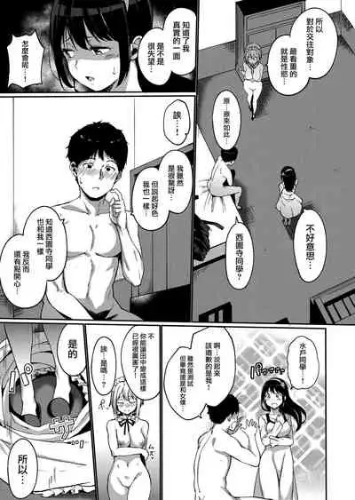 [Alp] Melty Limit ch.1-8 [Chinese] [無邪気漢化組]