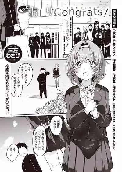 WEEKLY Kairakuten Vol.43