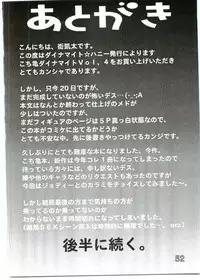 (C69) [Dynamite Honey (Machi Gaita)] Kochikame Dynamite Vol. 4 (Kochikame)