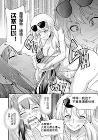 [Kaguya] Futanarijima ~The Queen of Penis~Ch. 1 [Chinese] [鬼迷日眼的莱科少校个人川话化]