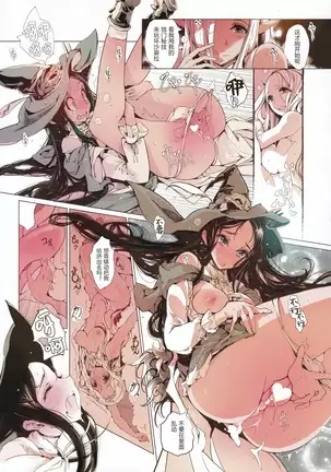 Succura no Takkei - The crucifixion of Succura （chinese）