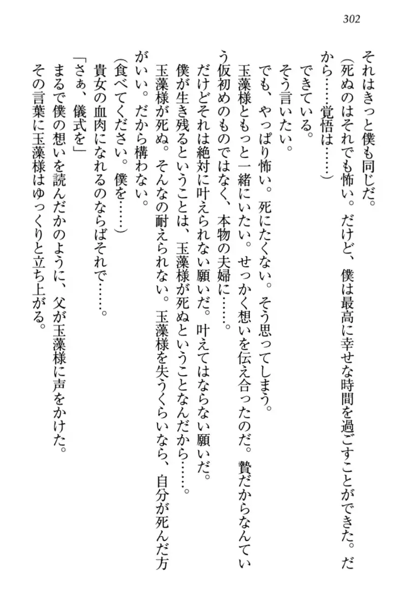 Kitsune ni Yomeiri - Kyuubi no Tamamo-sama to Shinkon Seikatsu