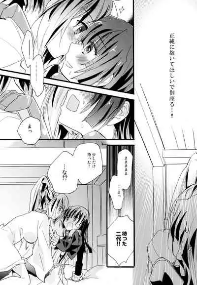 R Genpuku Yuri Kei Matome Lily Love