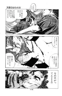 [Takashi Ishii] Tenshi no Harawata Vol. 03