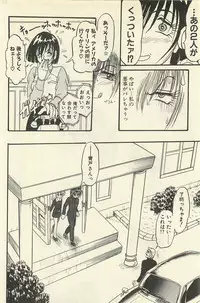 [Shin Tsuguru] Binbou Shoujo Chimiko & Maria