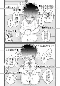 Ai ♡ deshi seichō kiroku 01 (Mob Psycho 100) [Digital]