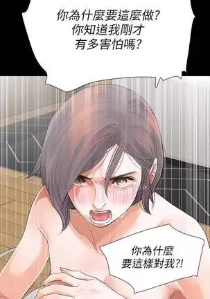 【已完结】Revenge(作者:P & 朴敏) 第1~25话