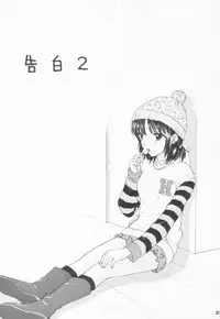 (C63) [PERFECT CRIME (REDRUM)] You and Me Make Love 6th