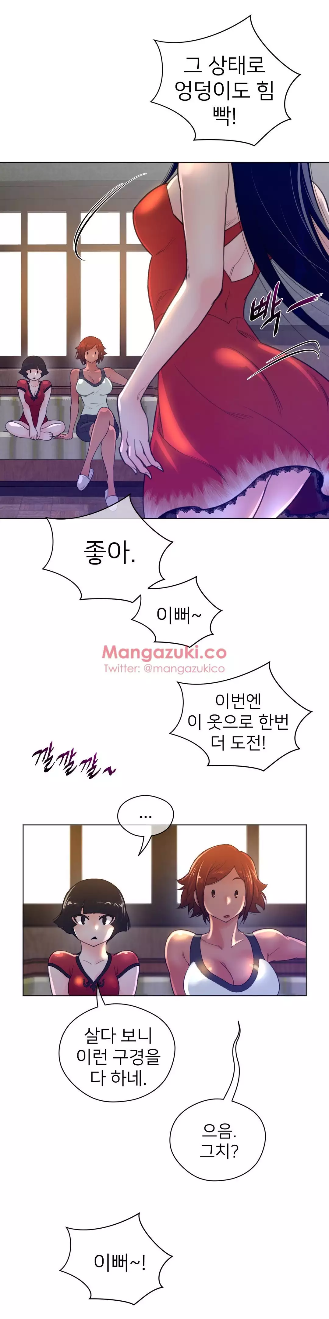 Perfect Half Ch.1-44