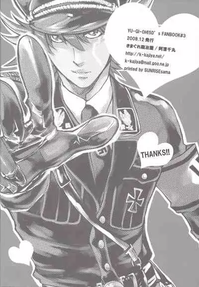 Give Me Your Virginity!