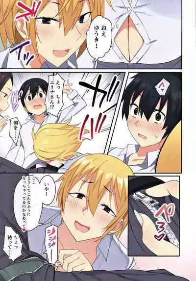 Joshi Ryou de Otoko wa Boku Hitori!?