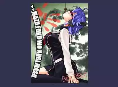 #CHAOS;CHILD カオチャ・18禁・香月本 - Eibon的漫画 - pixiv